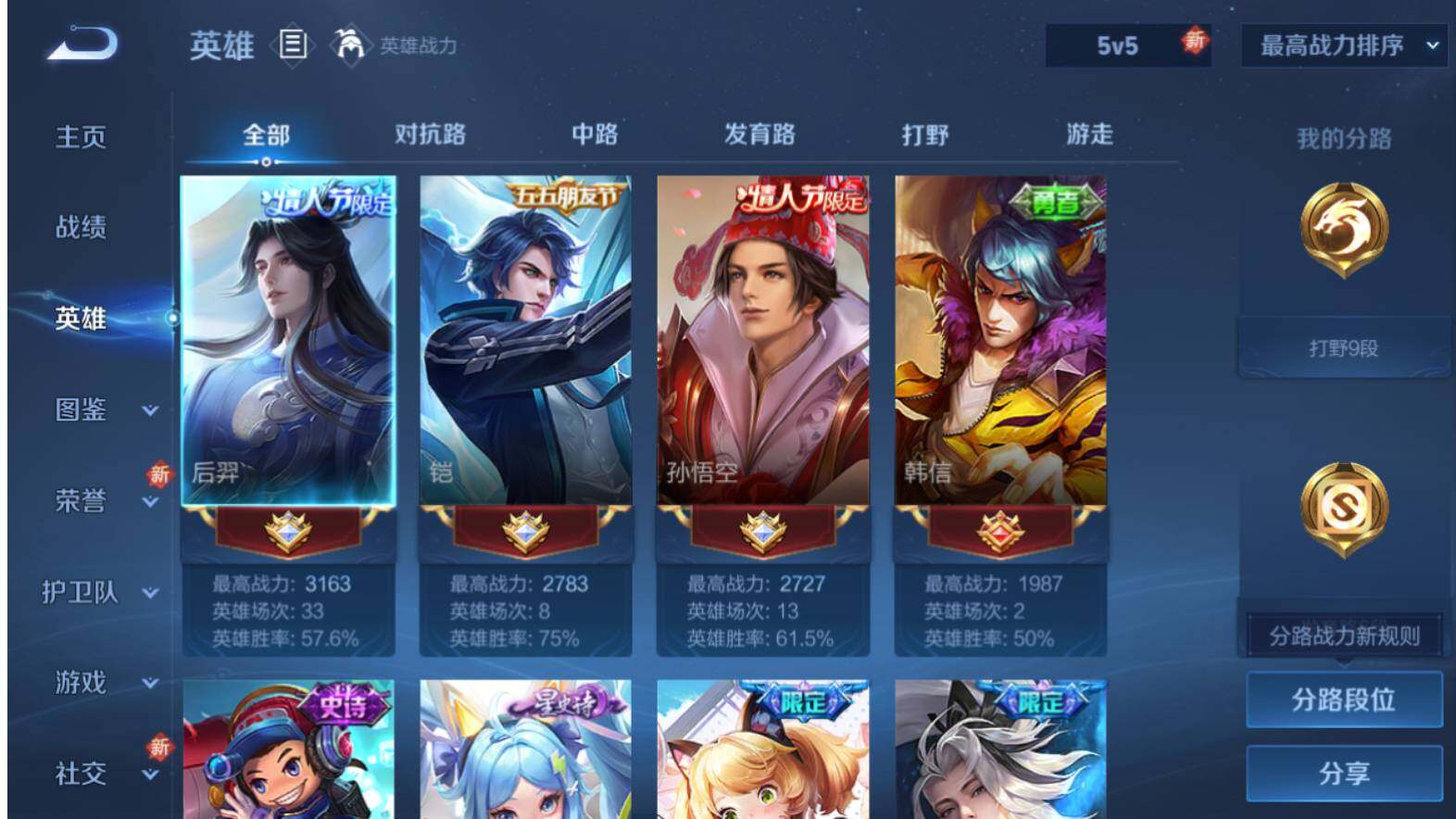 WZCMW462837王者荣耀账号详情图6