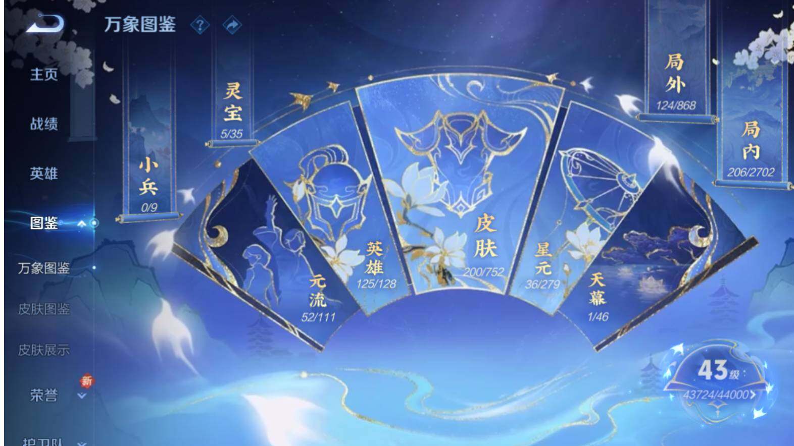 WZCMW462837王者荣耀账号详情图7