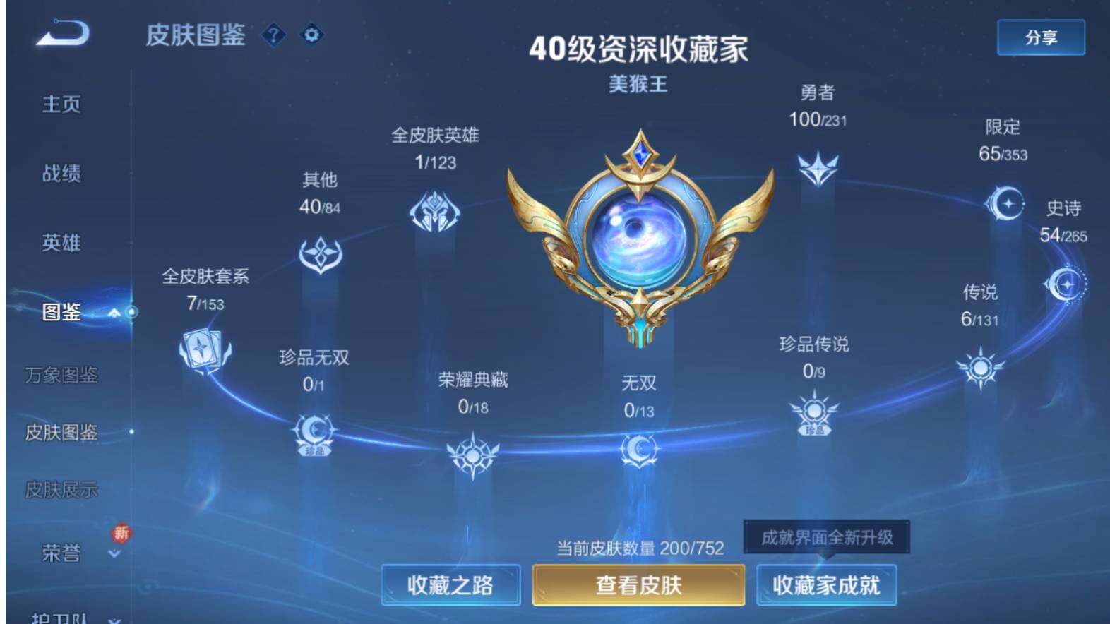 WZCMW462837王者荣耀账号详情图8