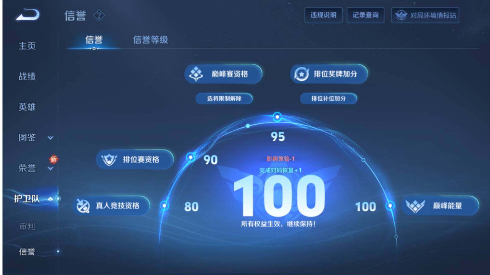 WZCMW462837王者荣耀账号详情图10