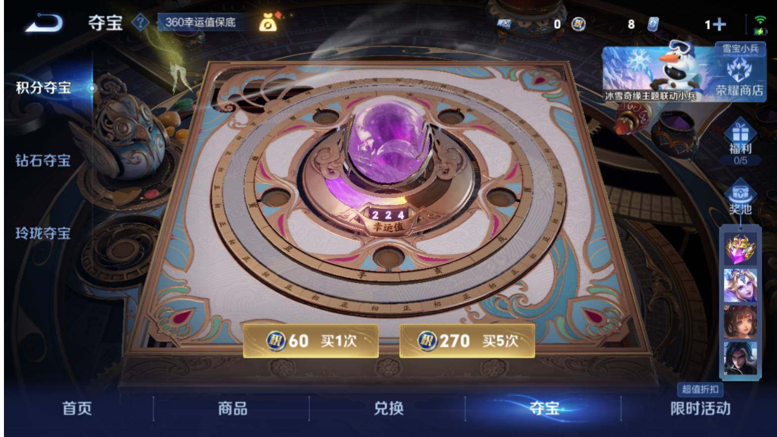 WZCMW462837王者荣耀账号详情图13