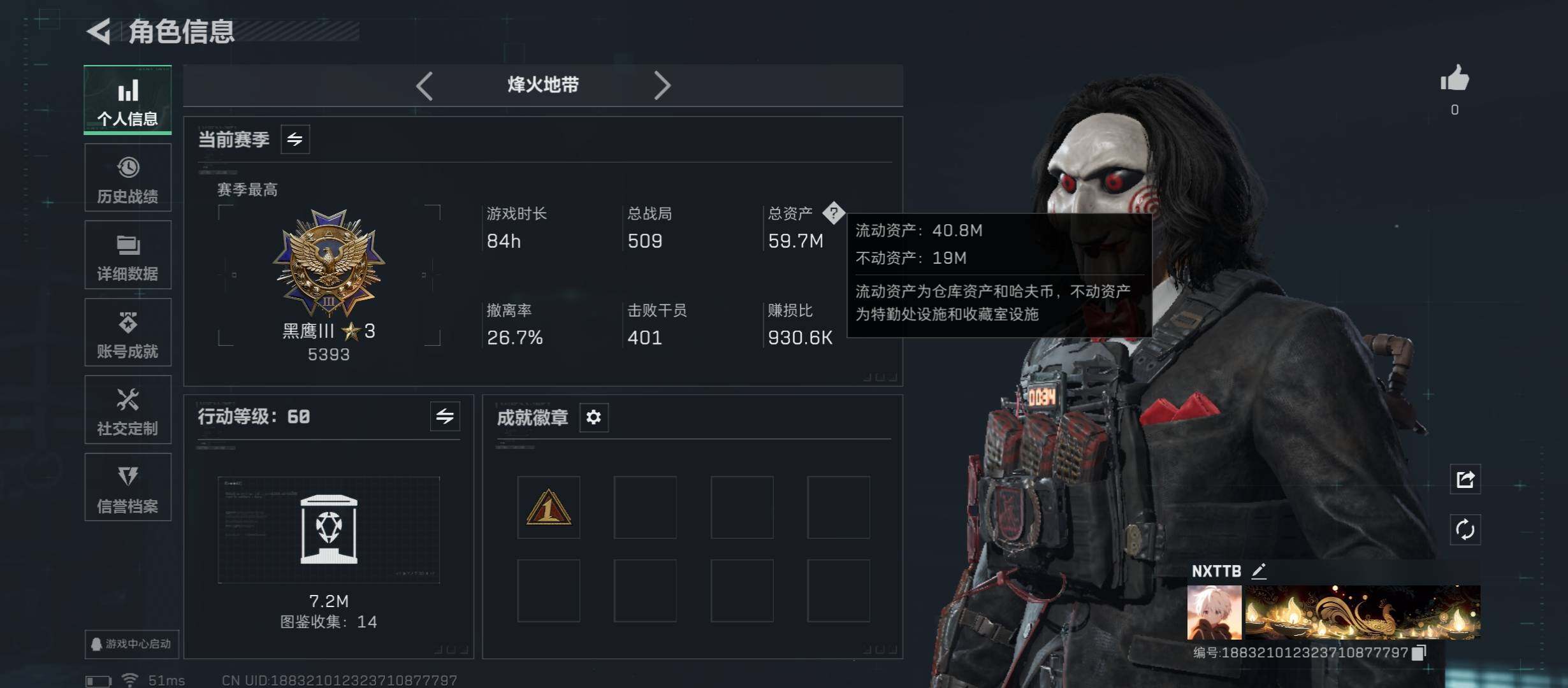 SJZCMW47524三角洲行动账号详情图3