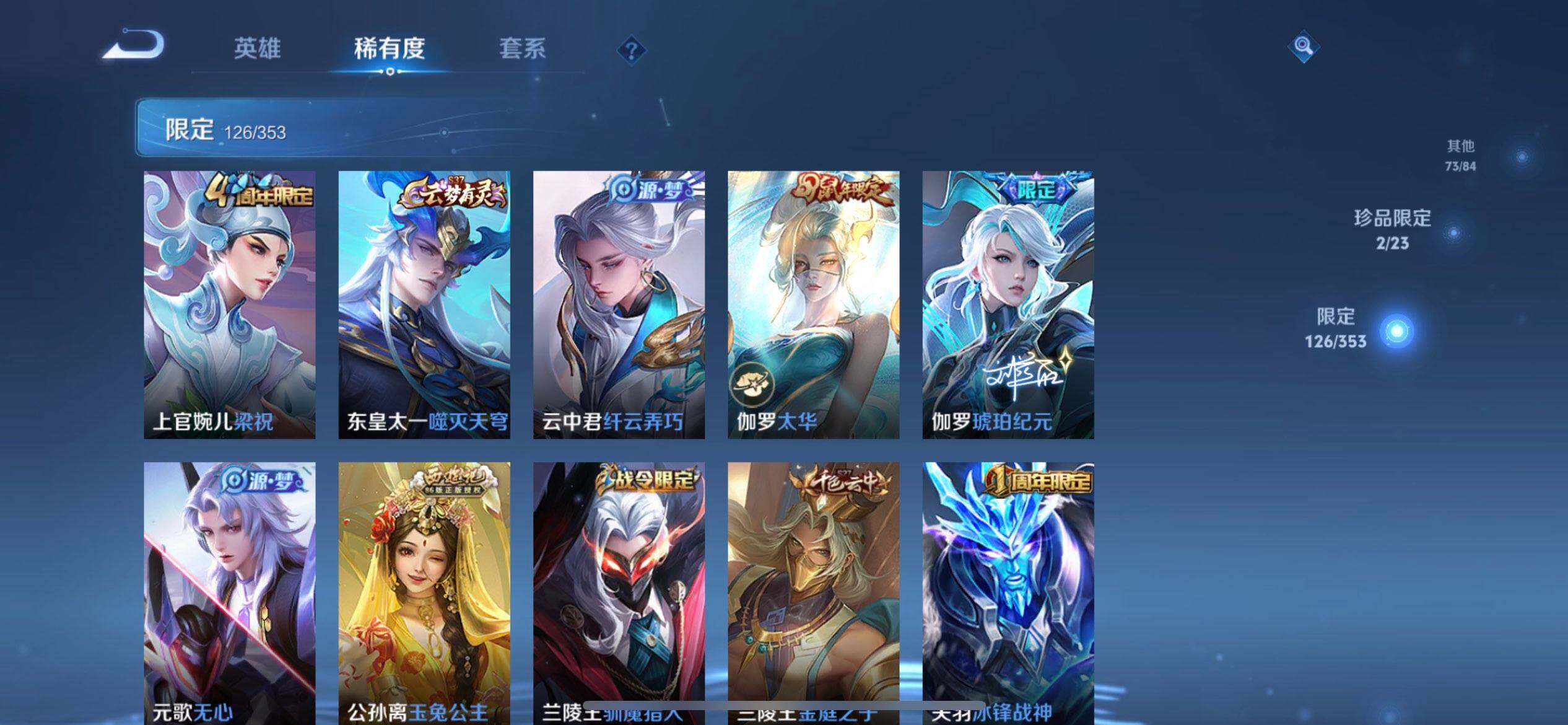 WZQM425243王者荣耀账号详情图5