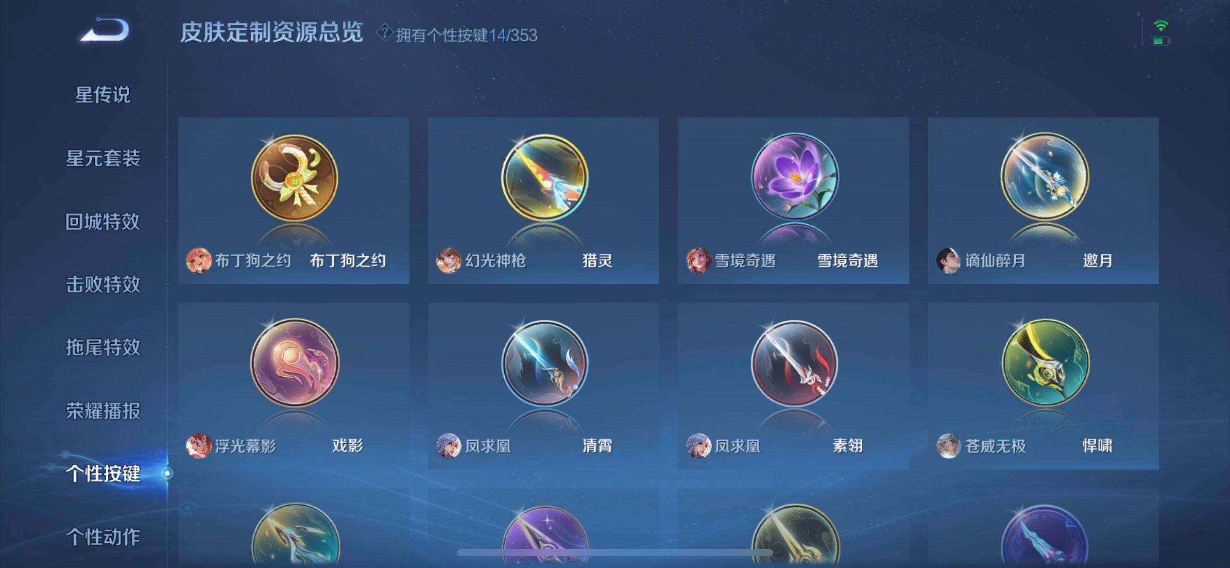 WZQM425243王者荣耀账号详情图6