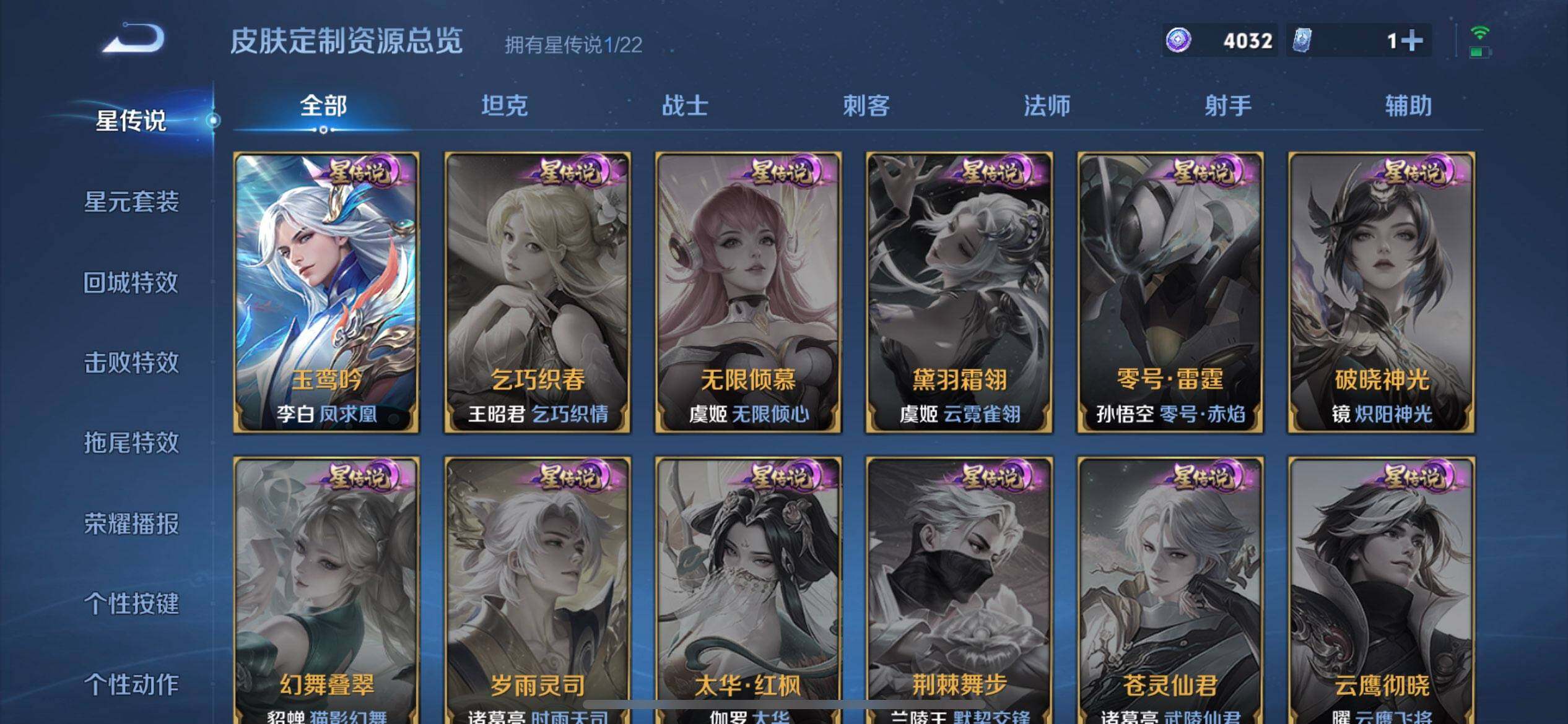 WZQM425243王者荣耀账号详情图7