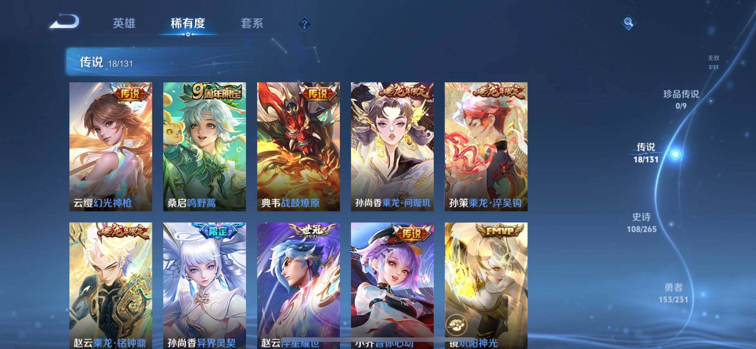 WZQM425243王者荣耀账号详情图8