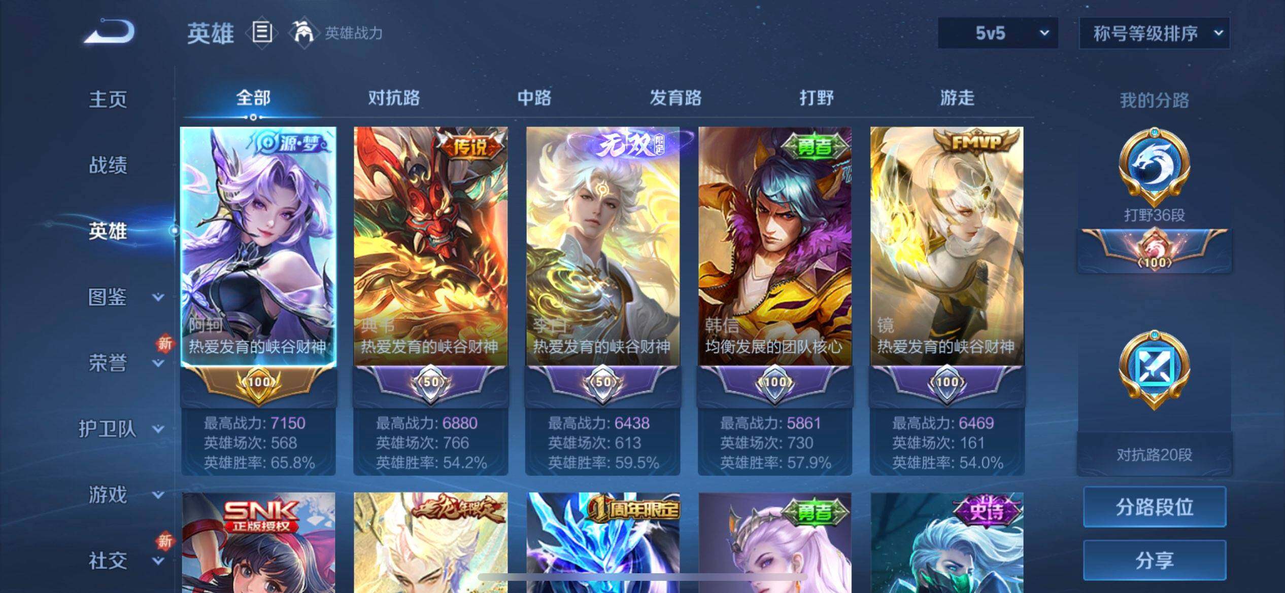 WZQM425243王者荣耀账号详情图9