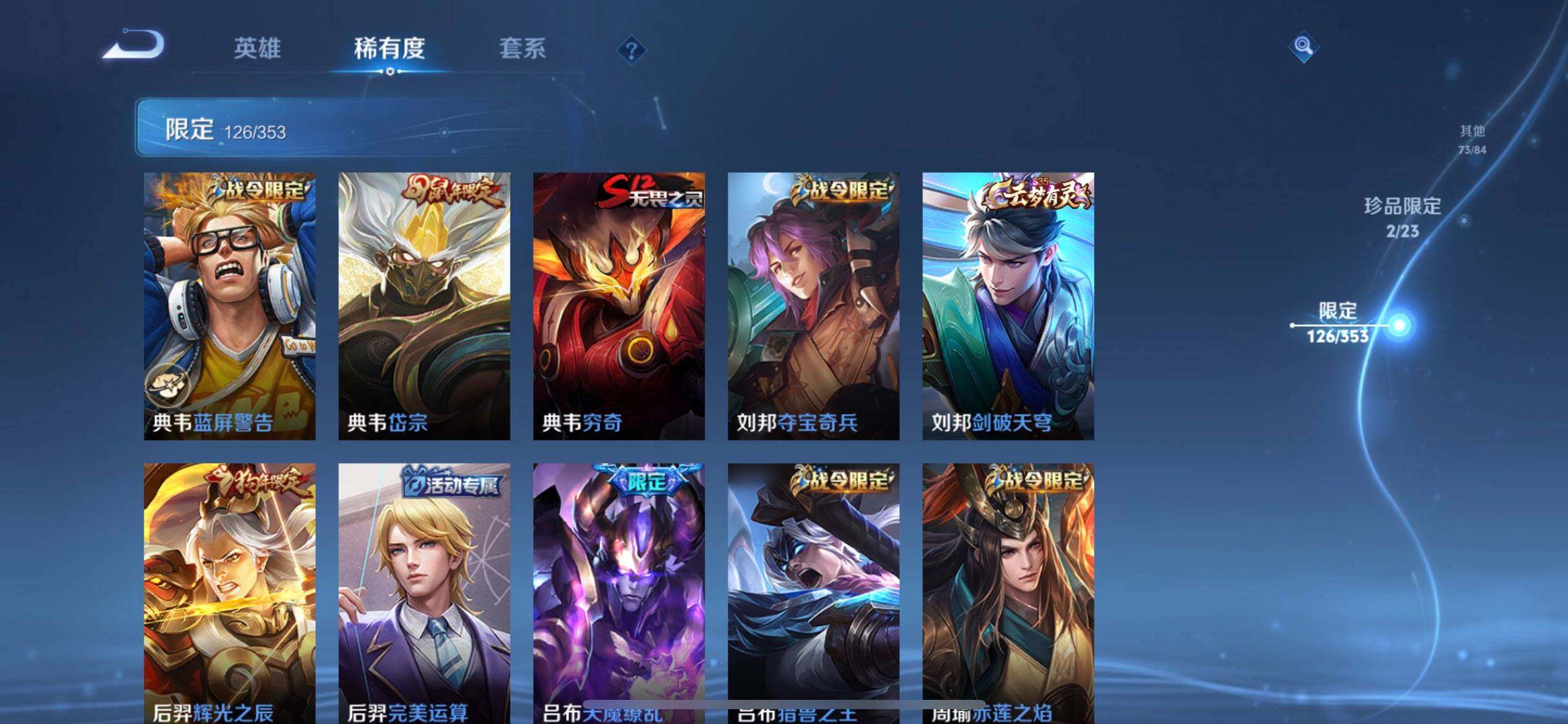 WZQM425243王者荣耀账号详情图12