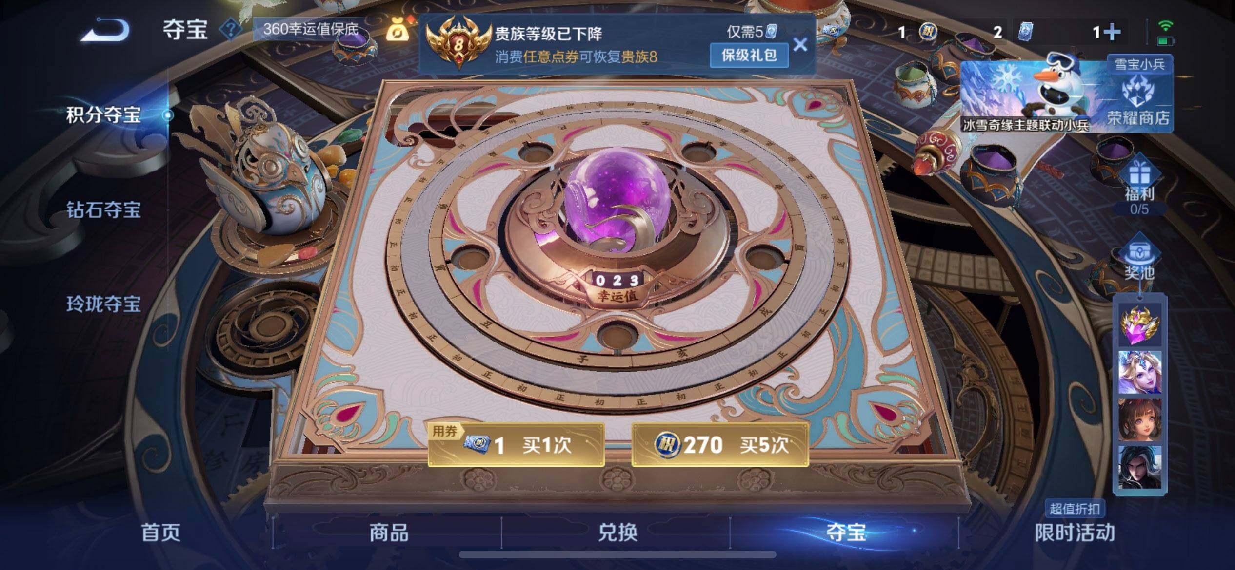 WZQM425243王者荣耀账号详情图13