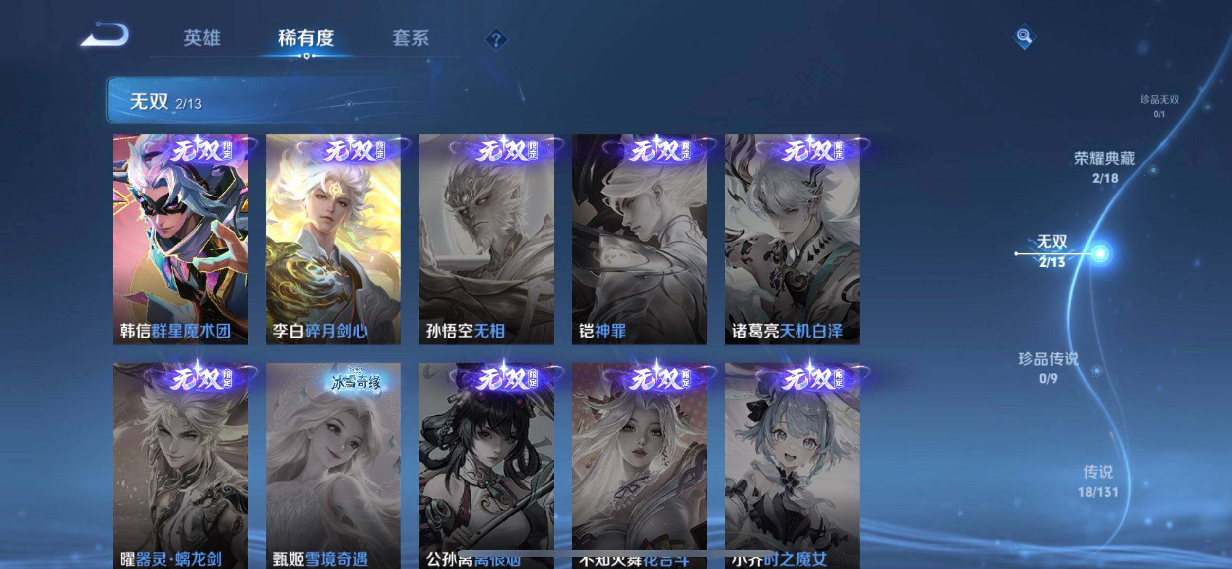 WZQM425243王者荣耀账号详情图15