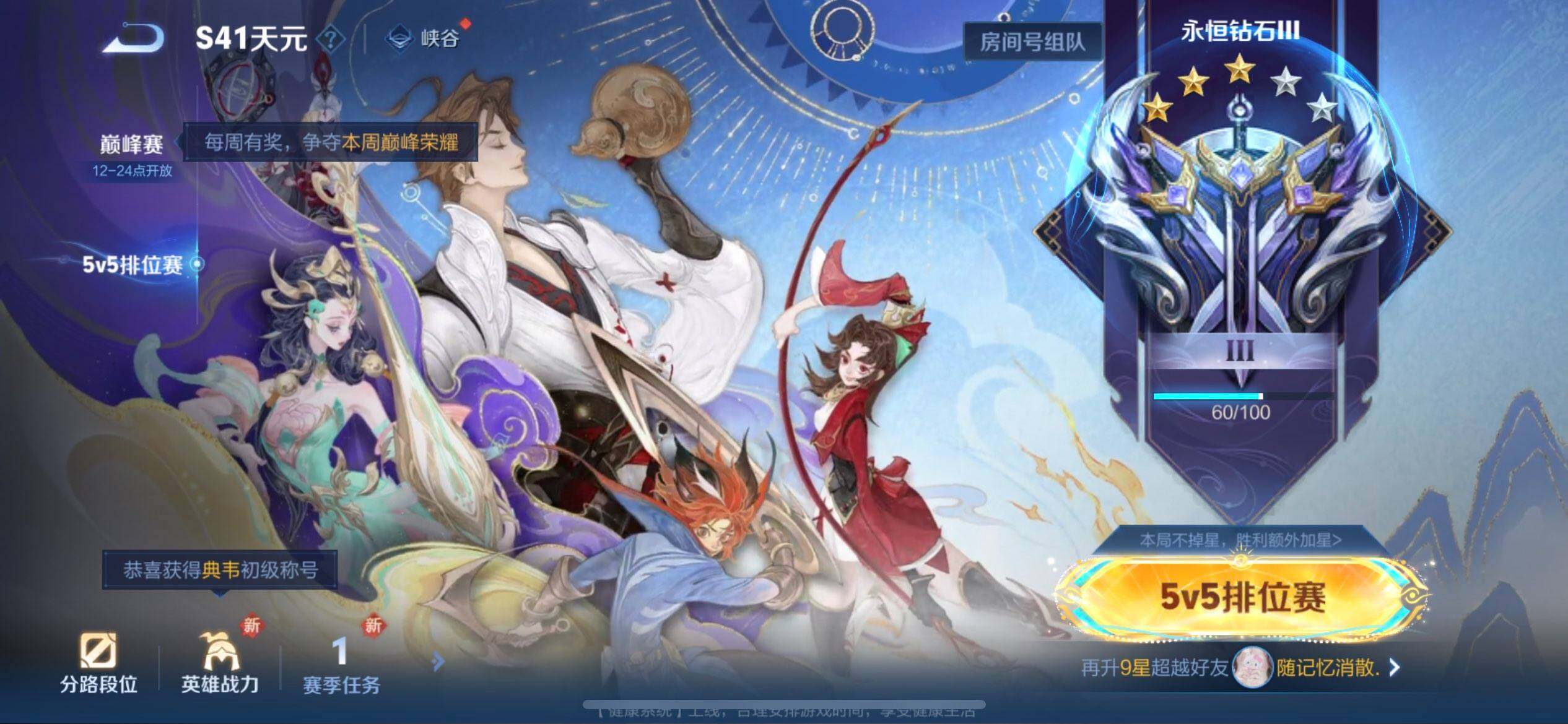 WZQM425243王者荣耀账号详情图16