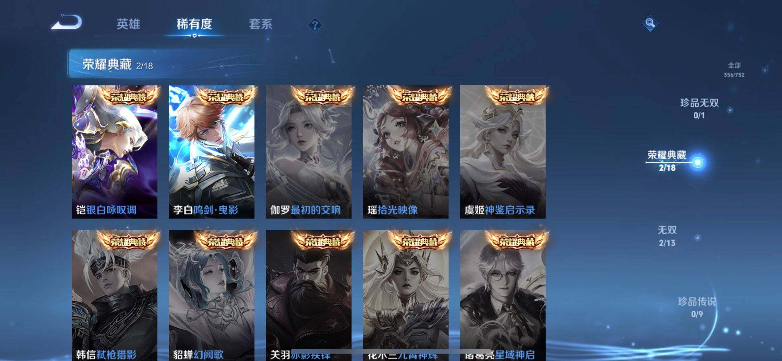 WZQM425243王者荣耀账号详情图17