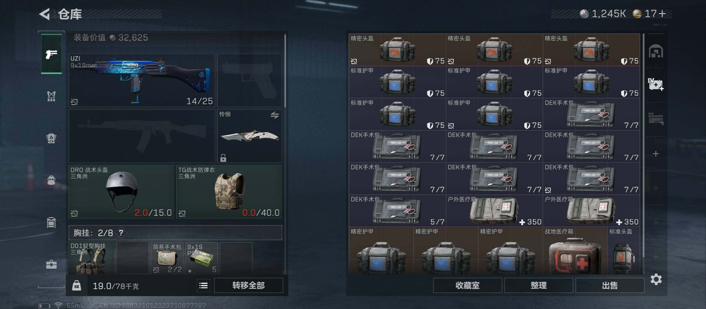 SJZCMW47524三角洲行动账号详情图17