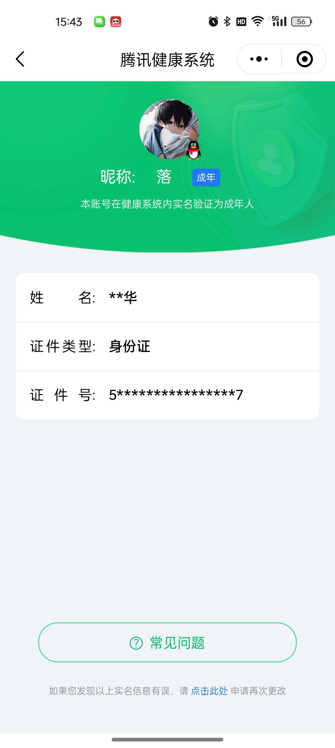 WZ03421100王者荣耀账号详情图8 WZ03421100王者荣耀账号详情图8