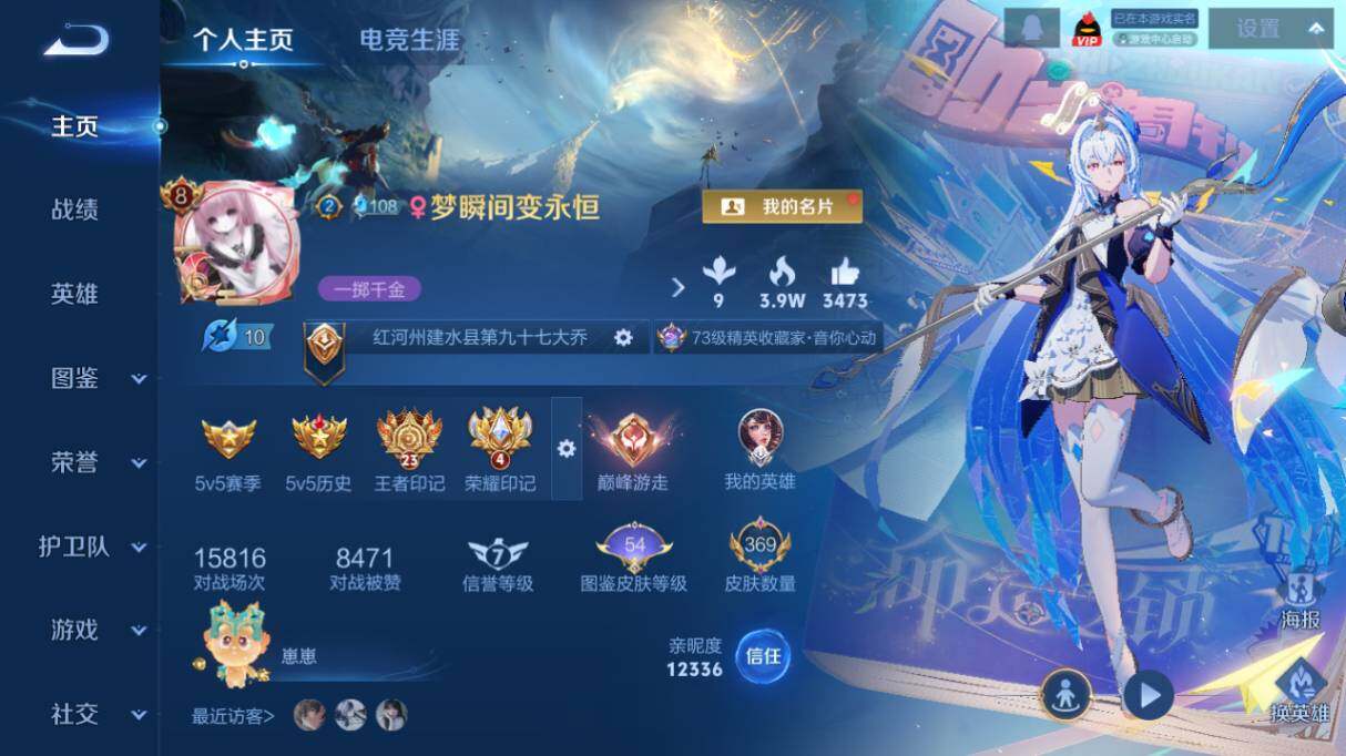 WZ03421100王者荣耀账号详情图11 WZ03421100王者荣耀账号详情图11