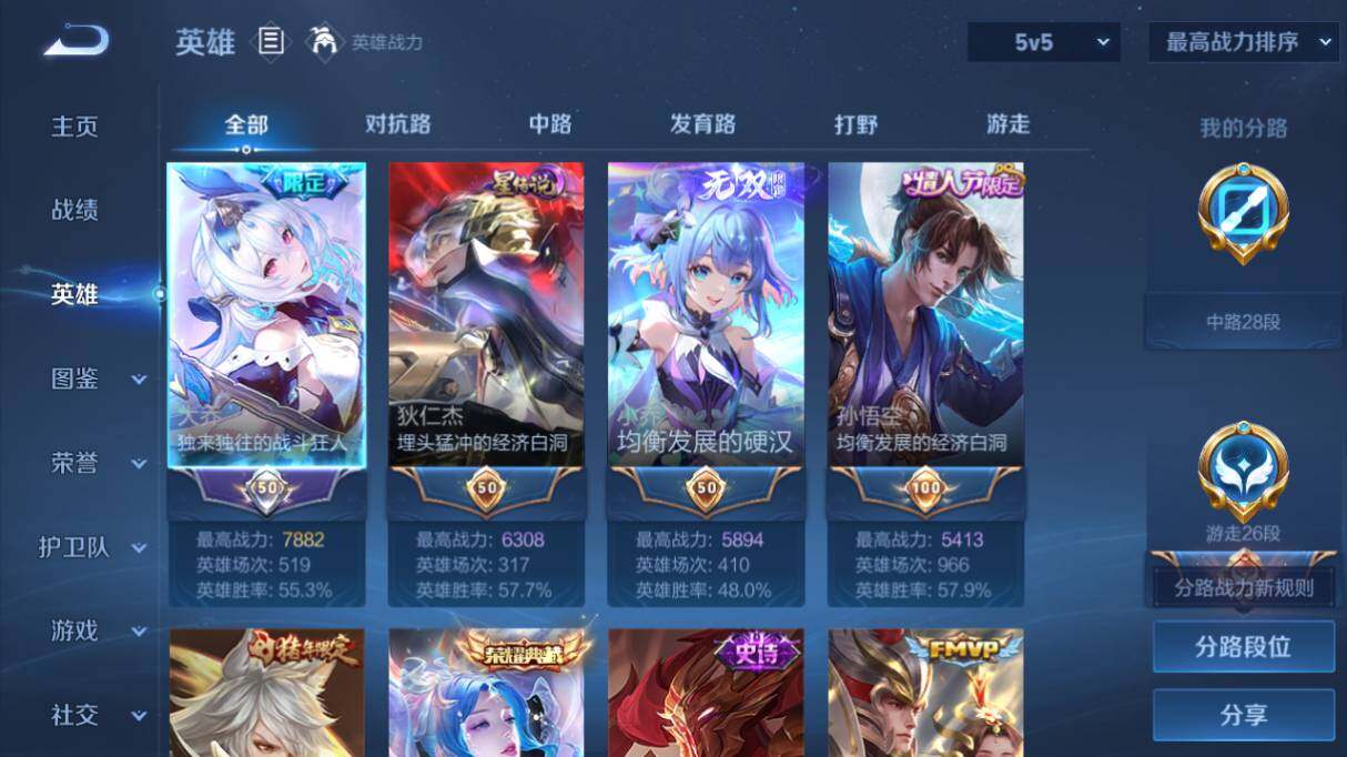 WZ03421100王者荣耀账号详情图12 WZ03421100王者荣耀账号详情图12