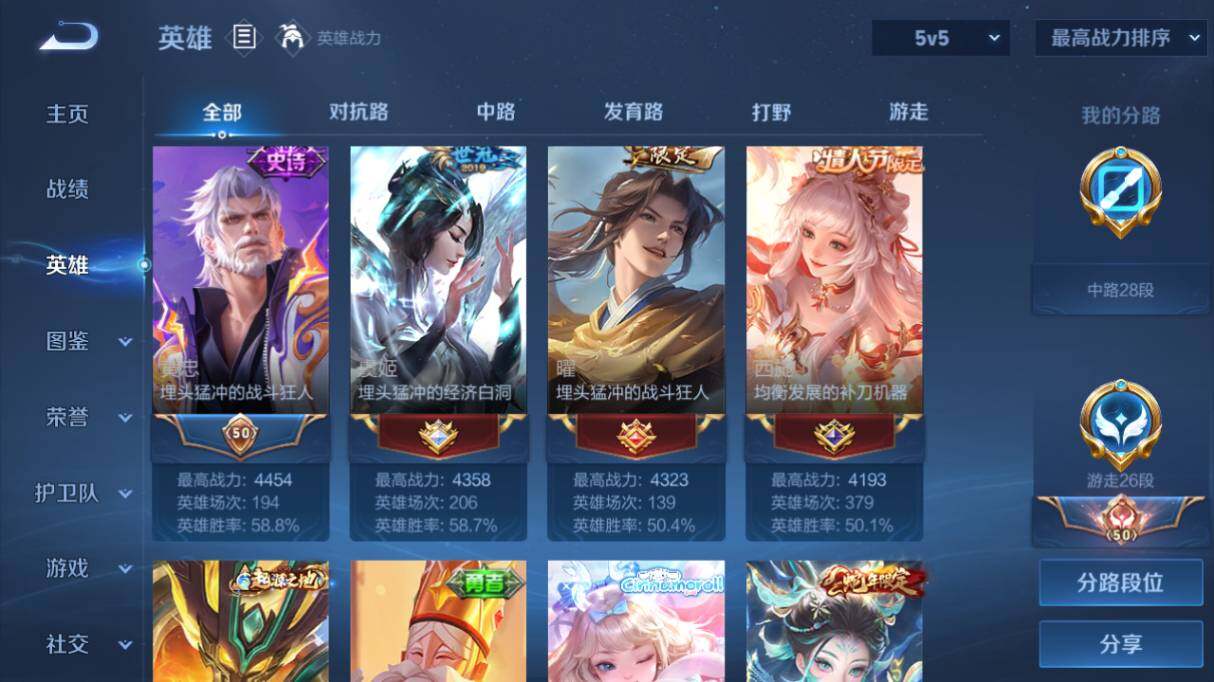 WZ03421100王者荣耀账号详情图14 WZ03421100王者荣耀账号详情图14