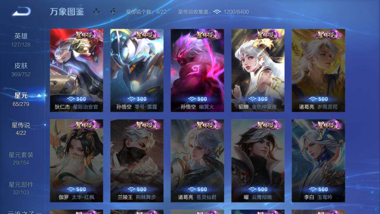 WZ03421100王者荣耀账号详情图16 WZ03421100王者荣耀账号详情图16