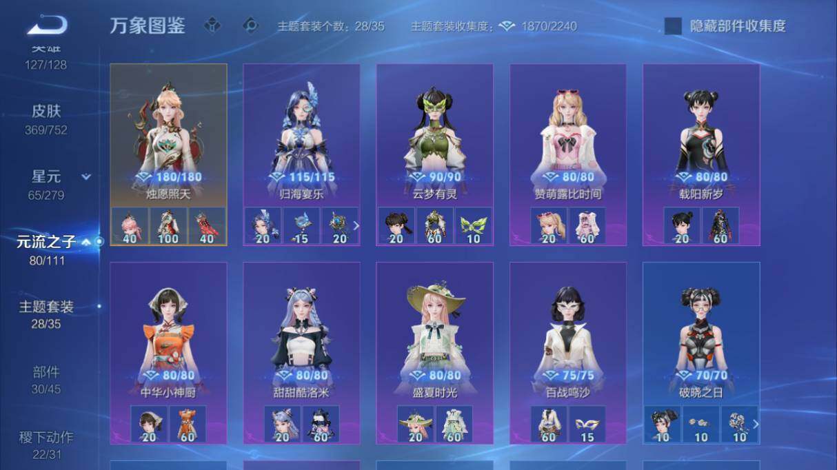 WZ03421100王者荣耀账号详情图19 WZ03421100王者荣耀账号详情图19