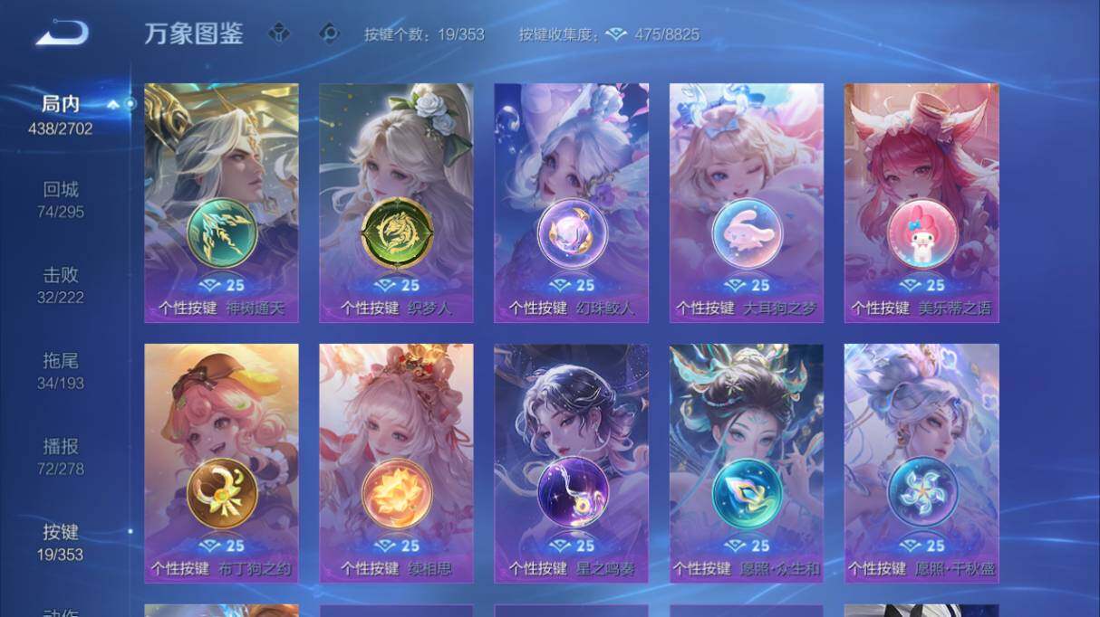 WZ03421100王者荣耀账号详情图15 WZ03421100王者荣耀账号详情图15