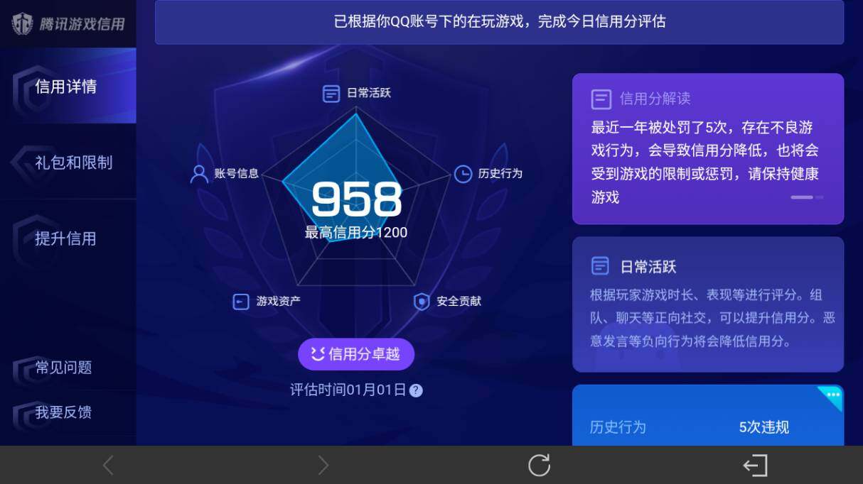 WZ03421100王者荣耀账号详情图27 WZ03421100王者荣耀账号详情图27