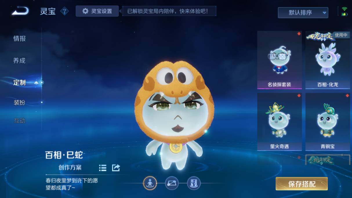 WZ03421100王者荣耀账号详情图18 WZ03421100王者荣耀账号详情图18