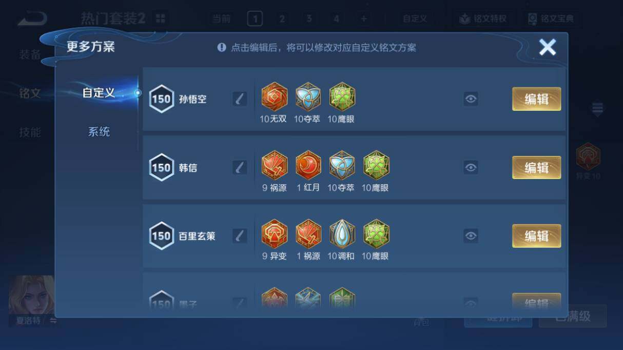 WZ03421100王者荣耀账号详情图20 WZ03421100王者荣耀账号详情图20