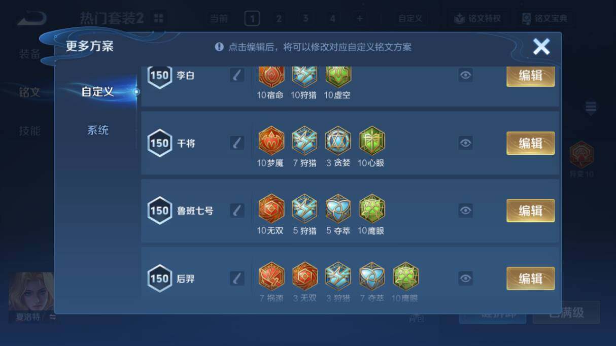 WZ03421100王者荣耀账号详情图21 WZ03421100王者荣耀账号详情图21