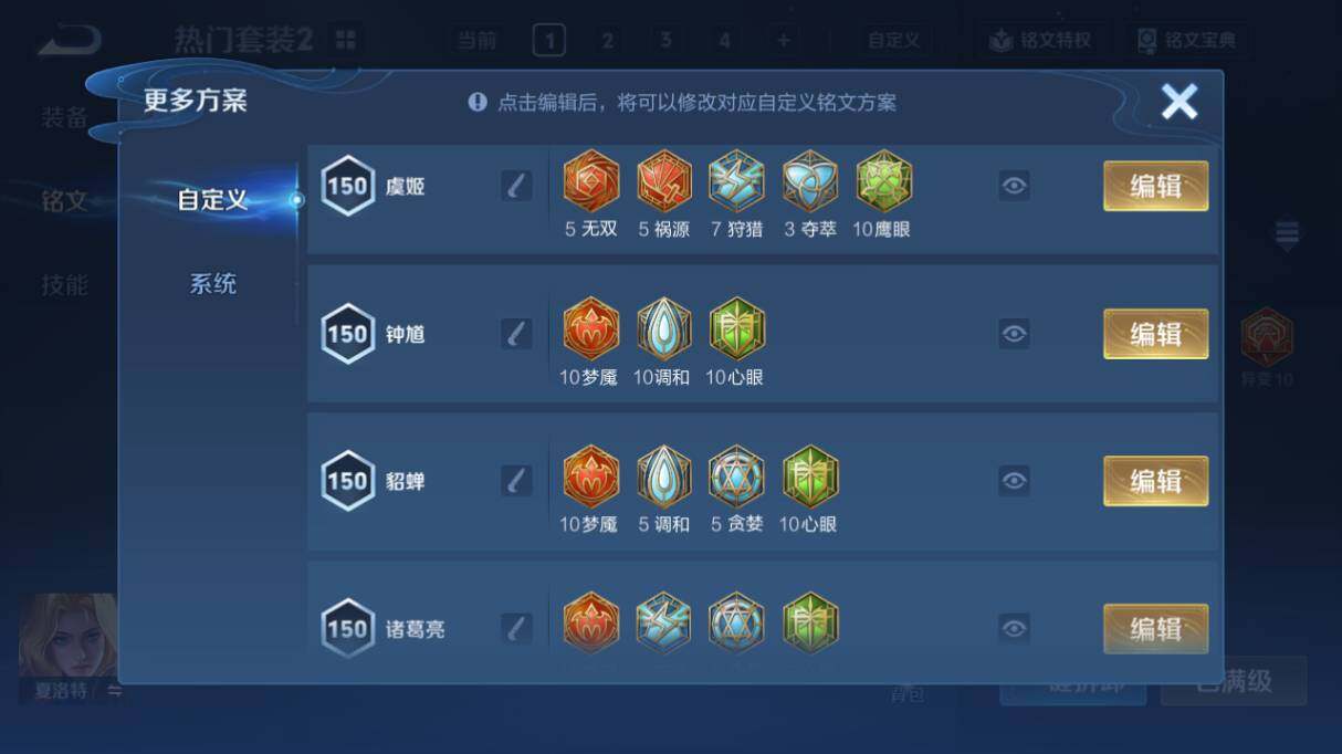 WZ03421100王者荣耀账号详情图23 WZ03421100王者荣耀账号详情图23