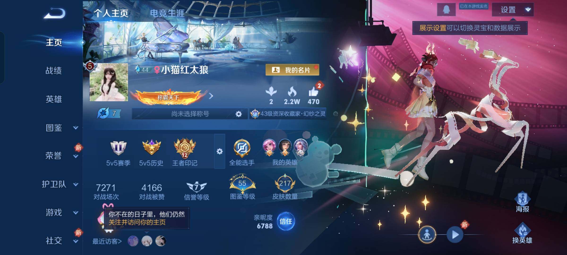 WZCMW429571王者荣耀账号详情图2