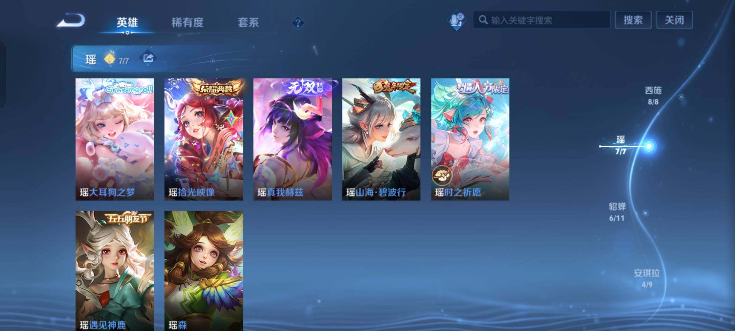 WZCMW429571王者荣耀账号详情图7