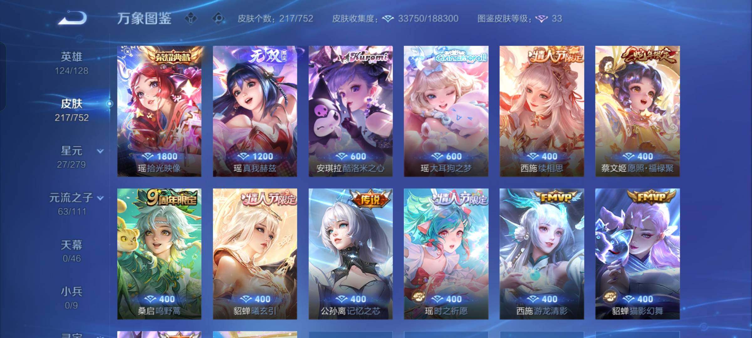 WZCMW429571王者荣耀账号详情图8