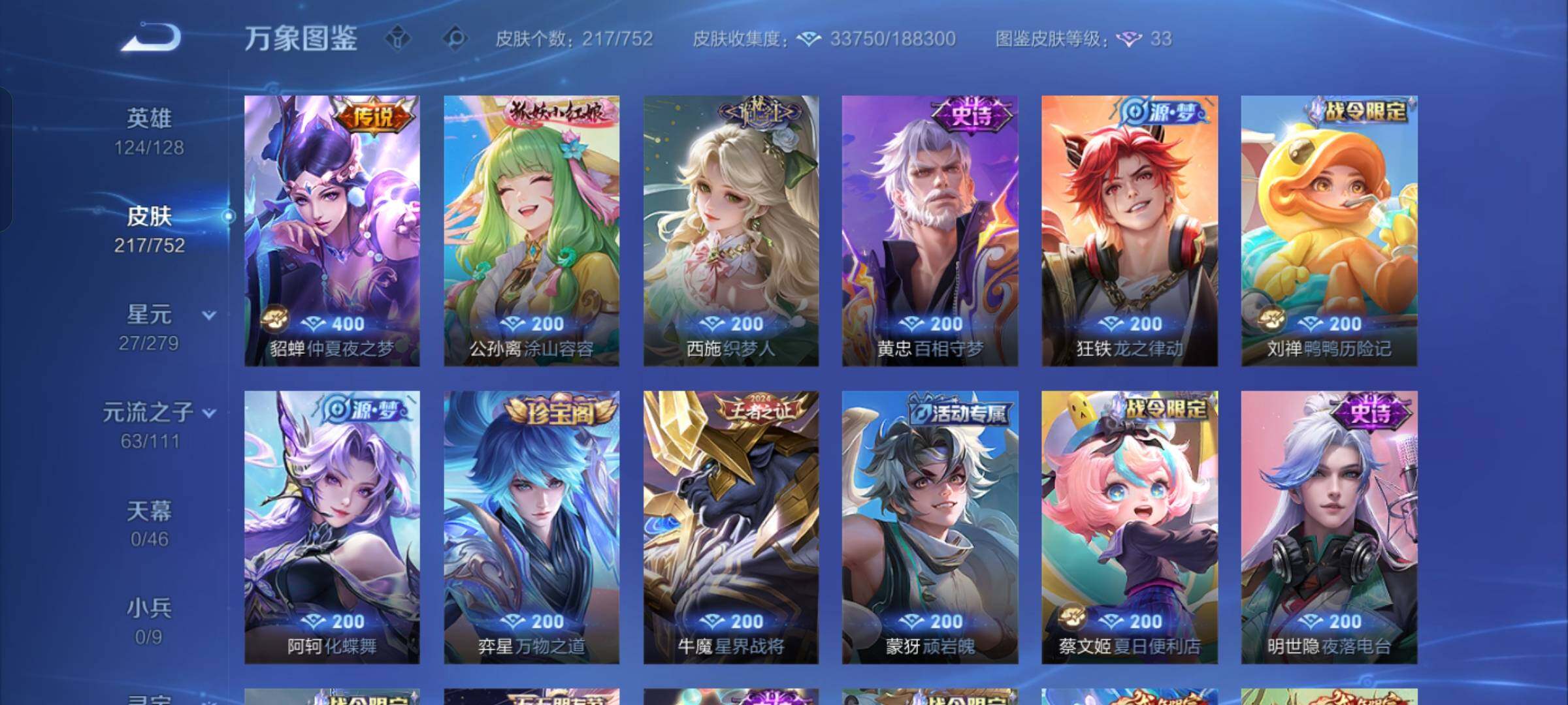 WZCMW429571王者荣耀账号详情图9