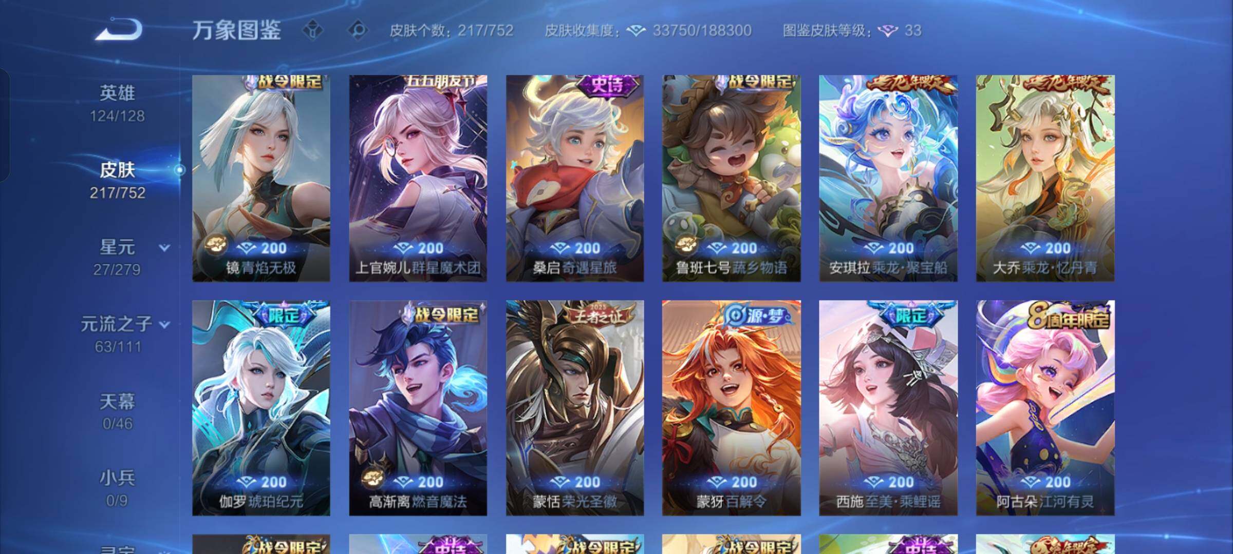 WZCMW429571王者荣耀账号详情图10