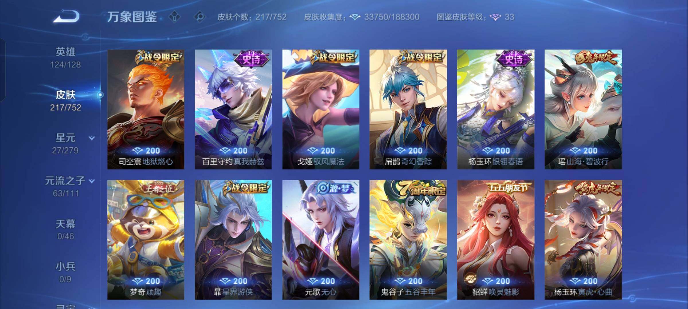 WZCMW429571王者荣耀账号详情图11