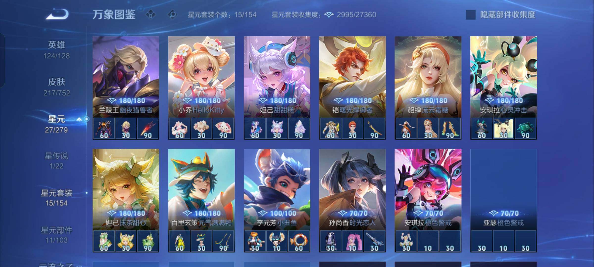 WZCMW429571王者荣耀账号详情图13