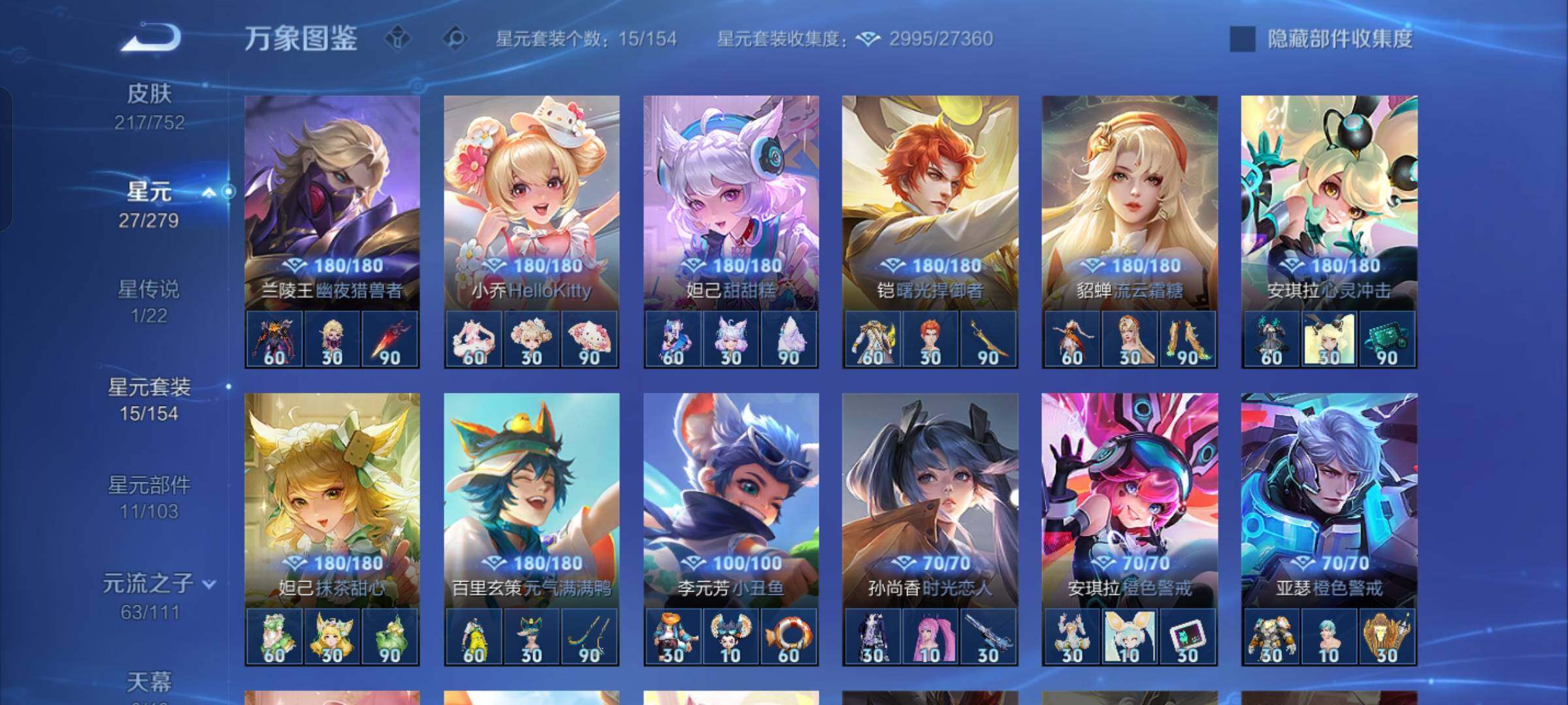 WZCMW429571王者荣耀账号详情图14