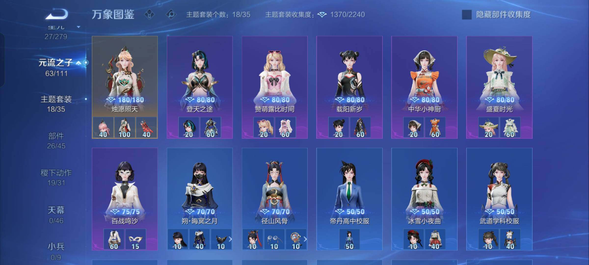 WZCMW429571王者荣耀账号详情图15