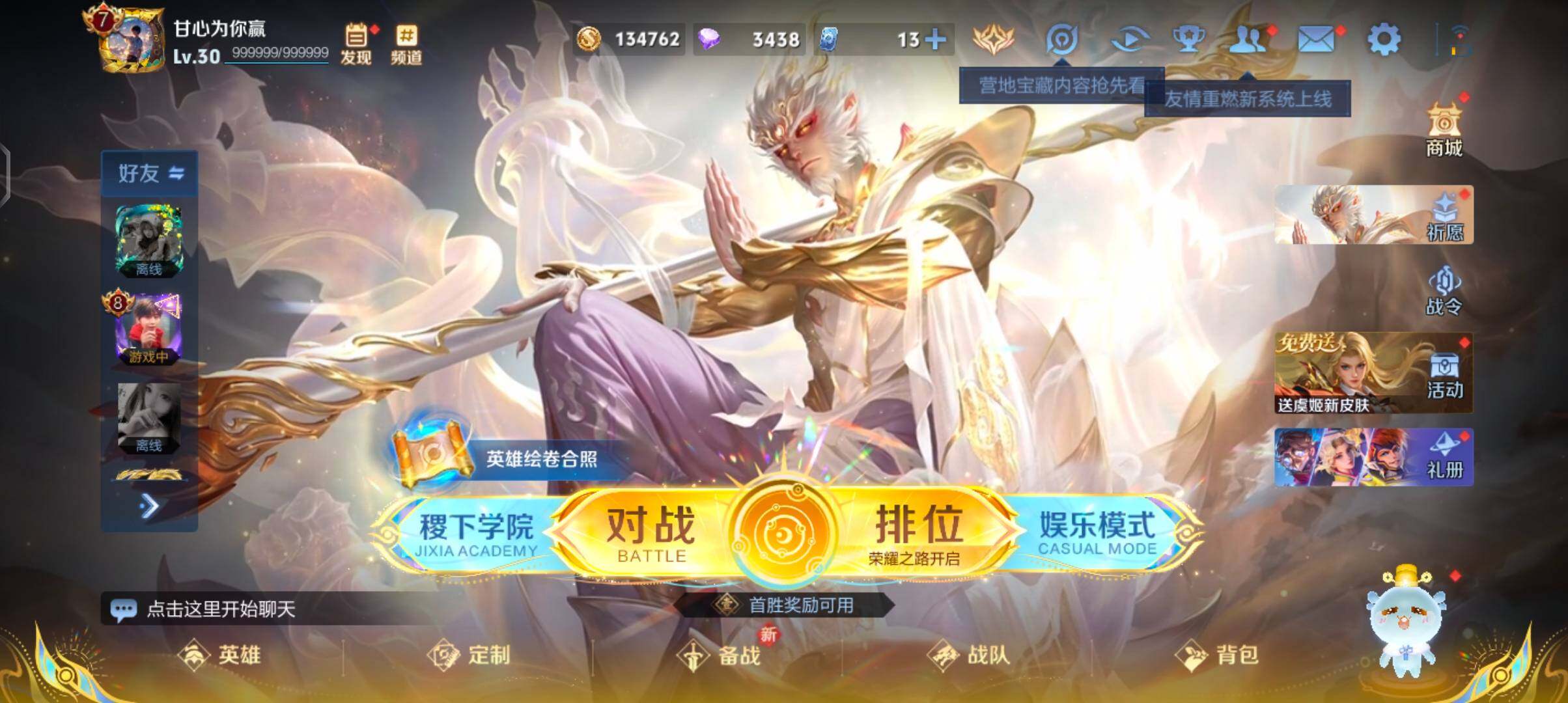 WZJZ442736王者荣耀账号详情图5