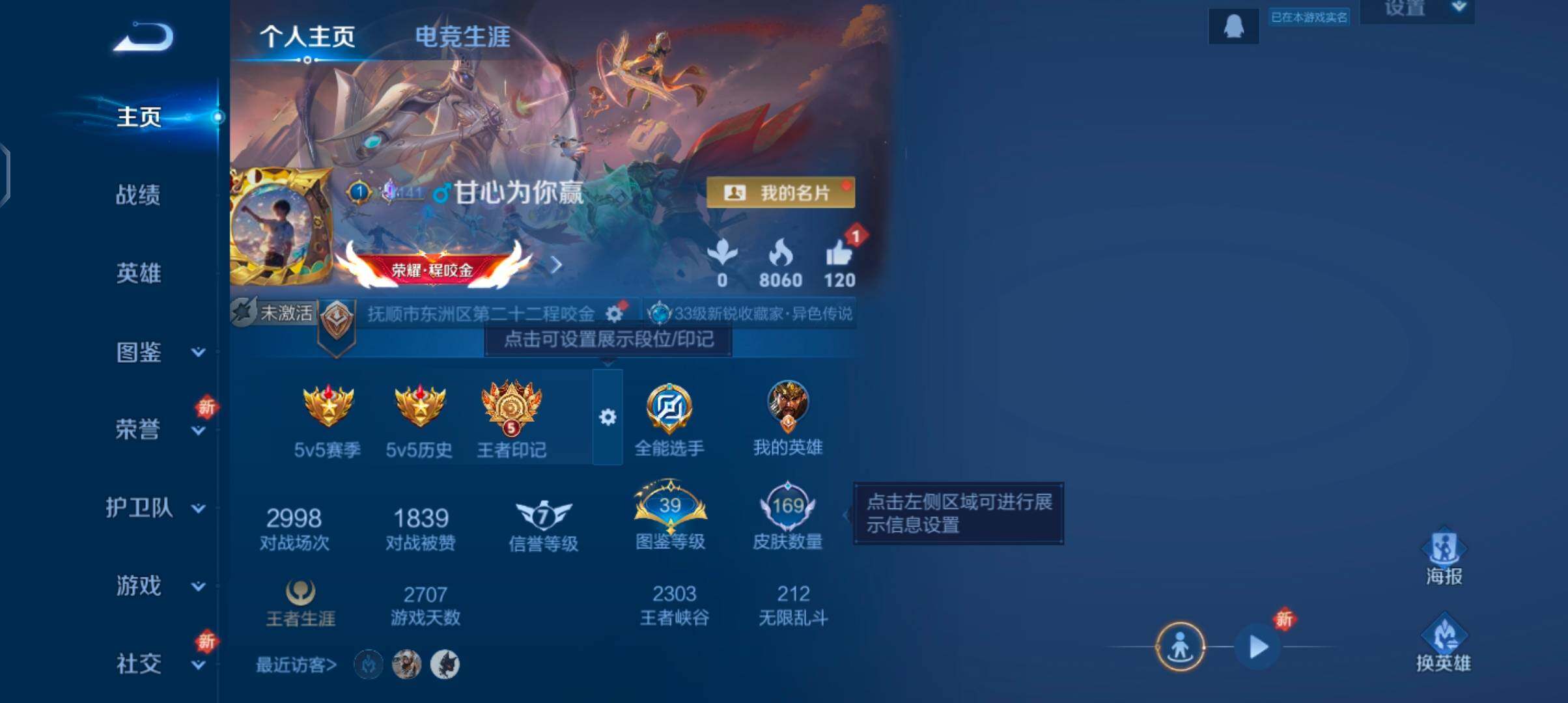 WZJZ442736王者荣耀账号详情图6