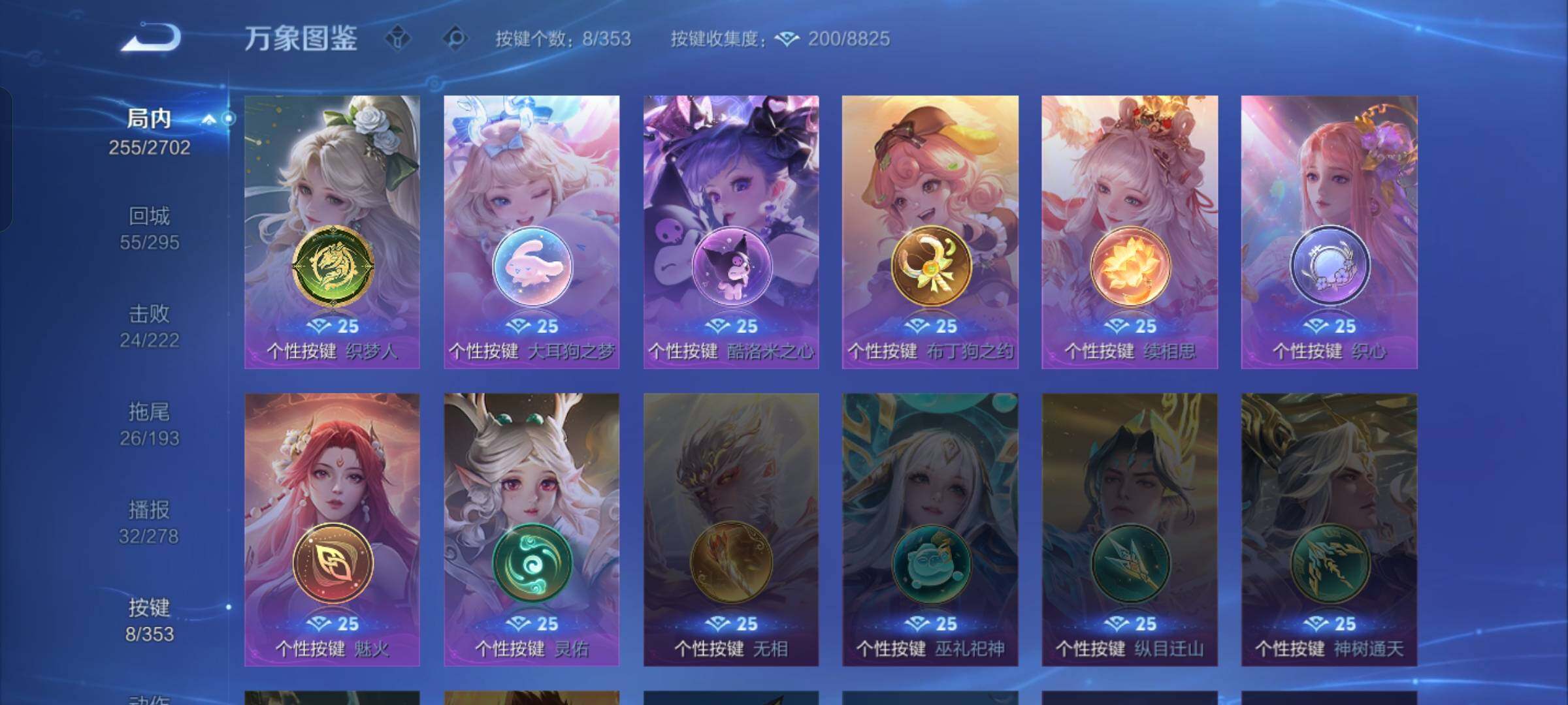 WZCMW429571王者荣耀账号详情图16