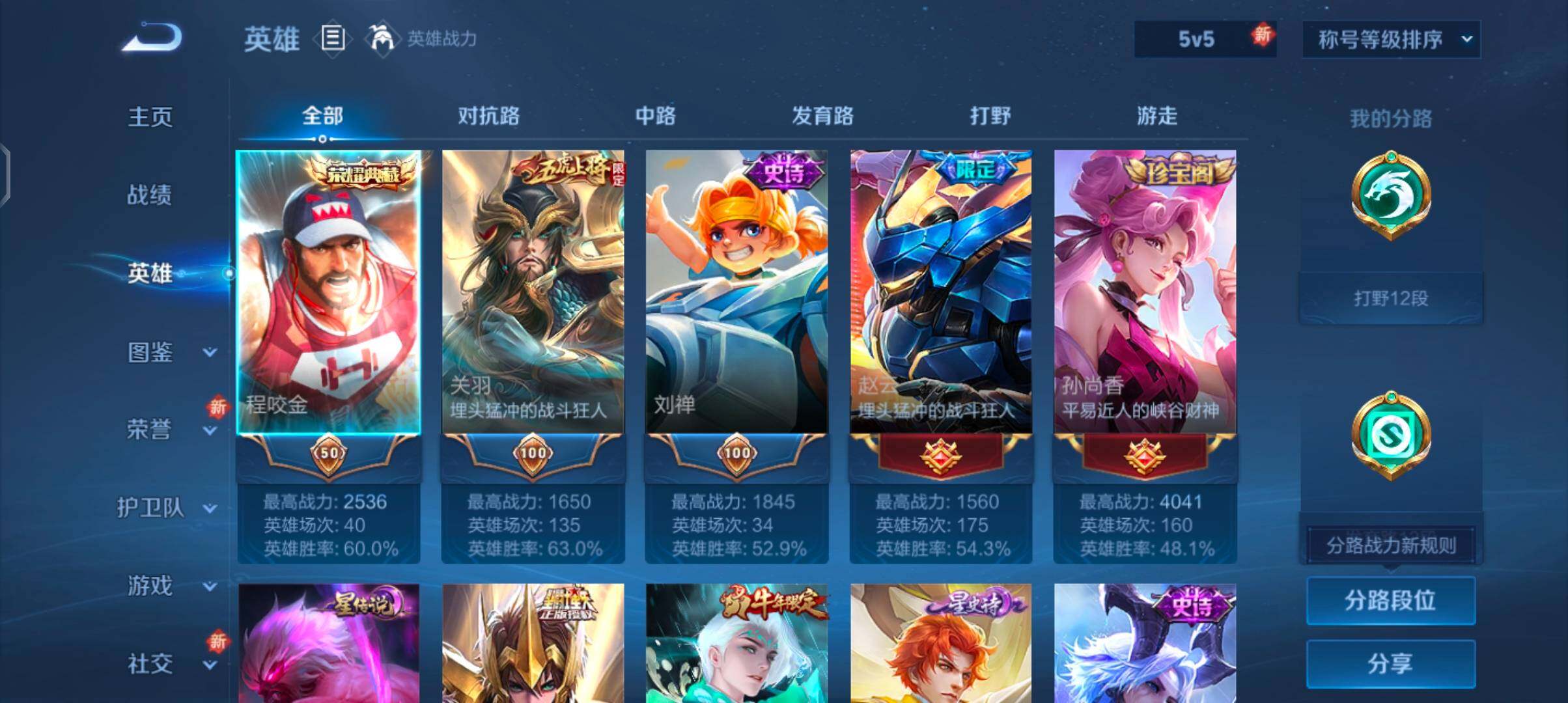 WZJZ442736王者荣耀账号详情图7