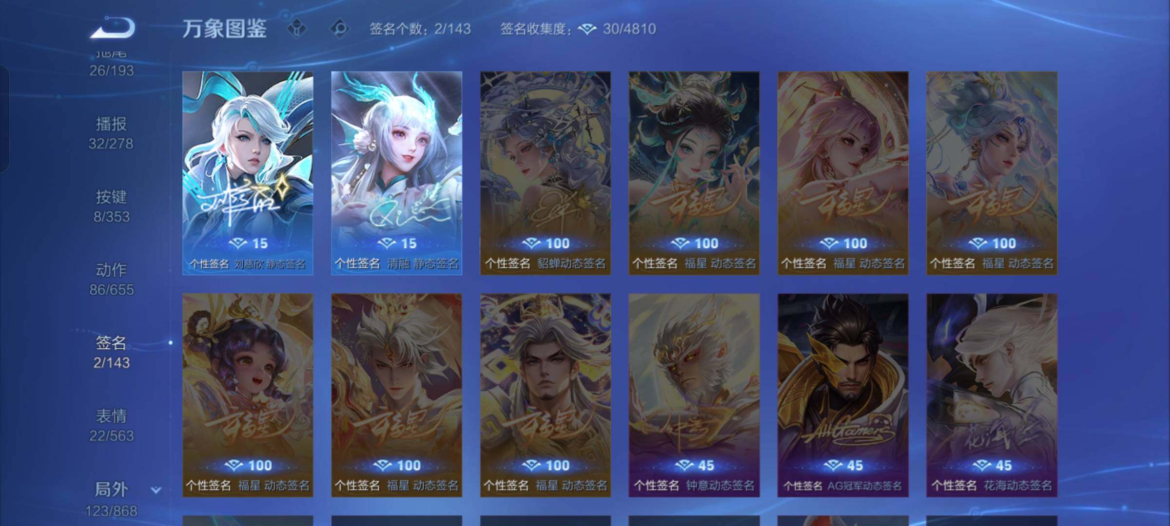 WZCMW429571王者荣耀账号详情图17