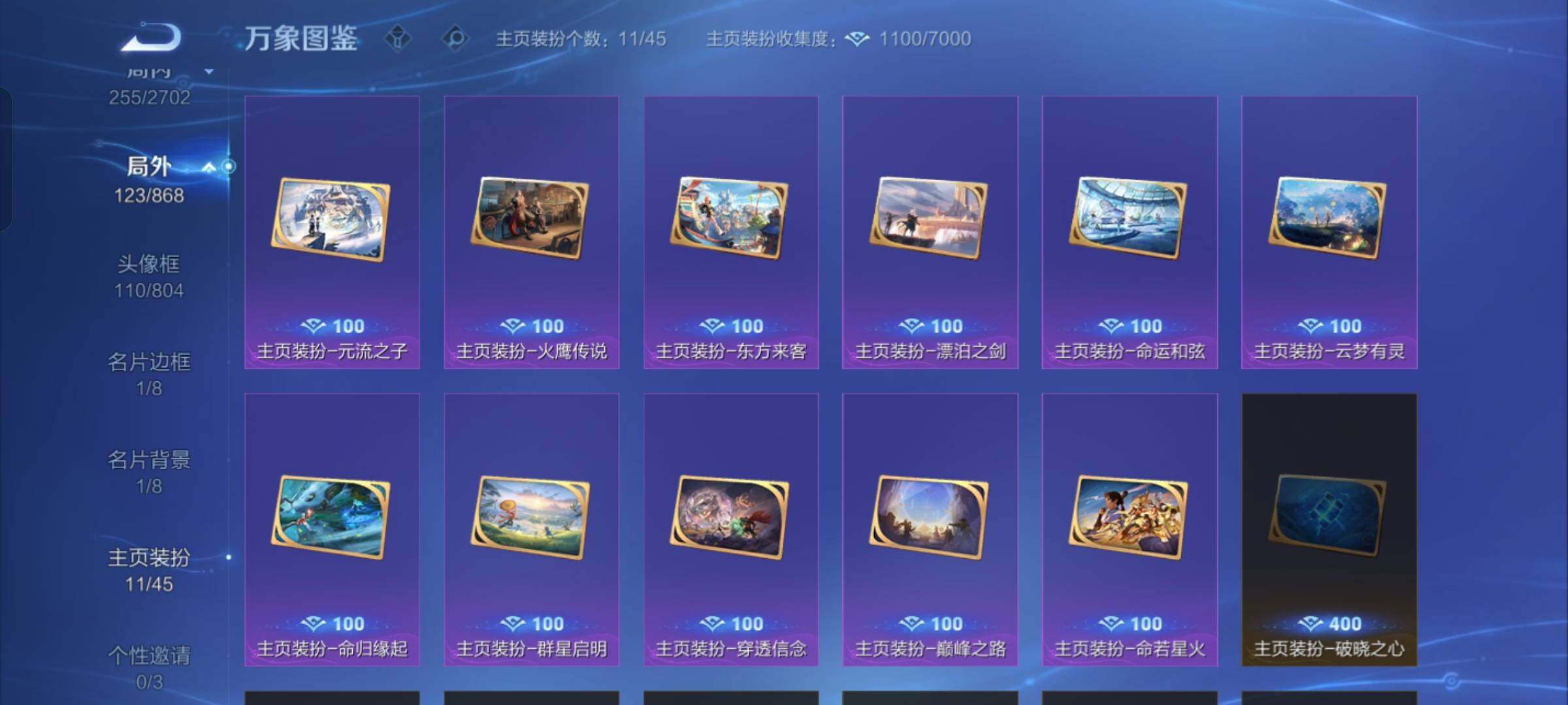 WZCMW429571王者荣耀账号详情图18