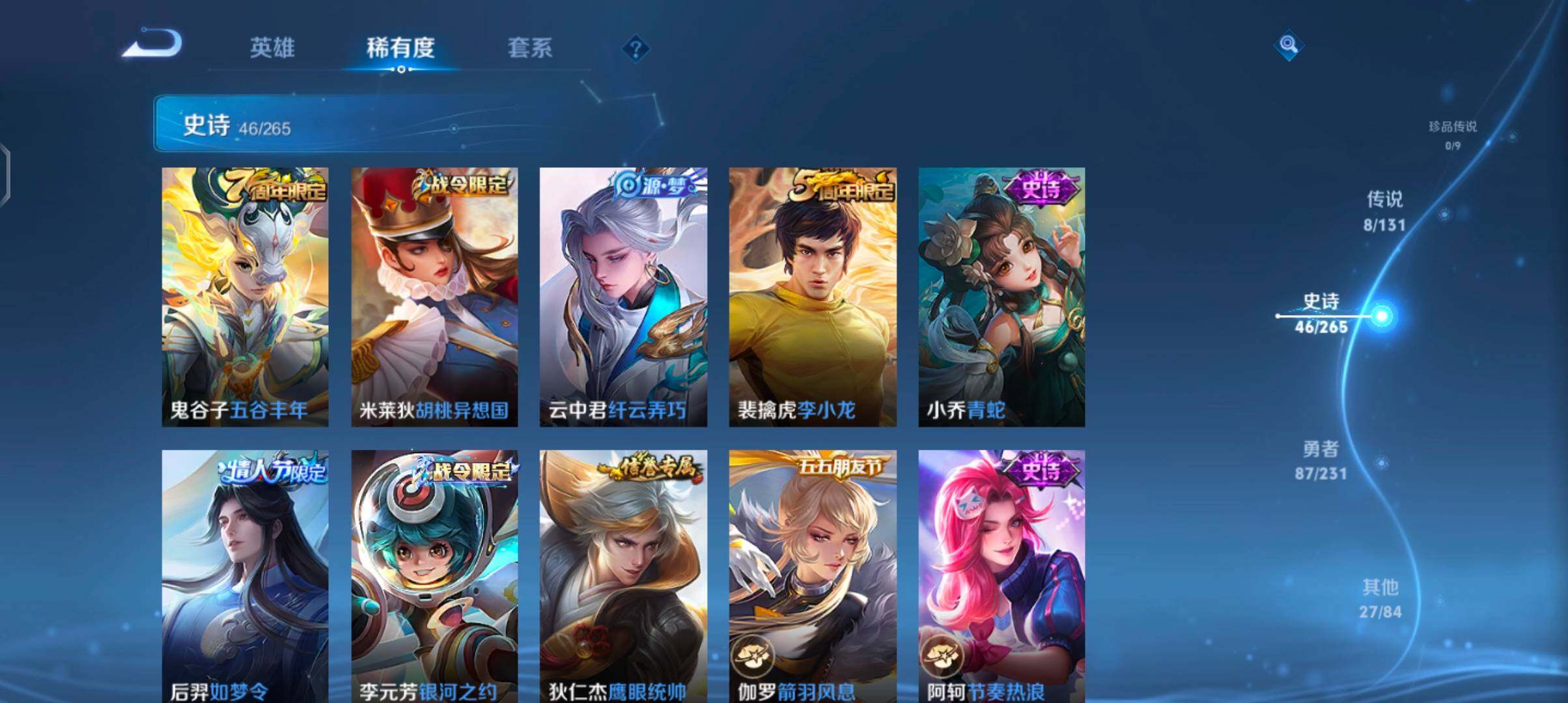 WZJZ442736王者荣耀账号详情图12