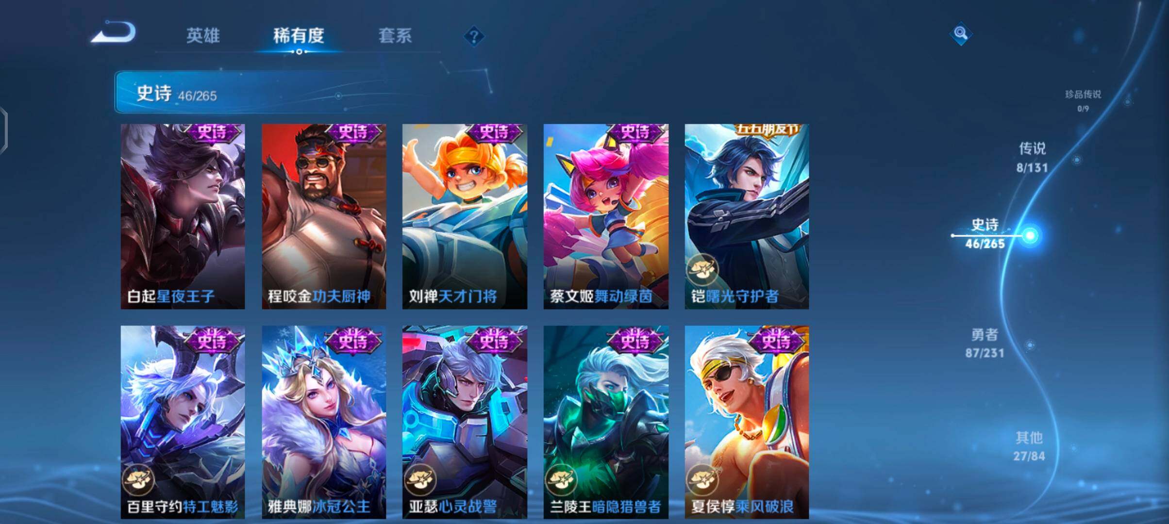 WZJZ442736王者荣耀账号详情图13