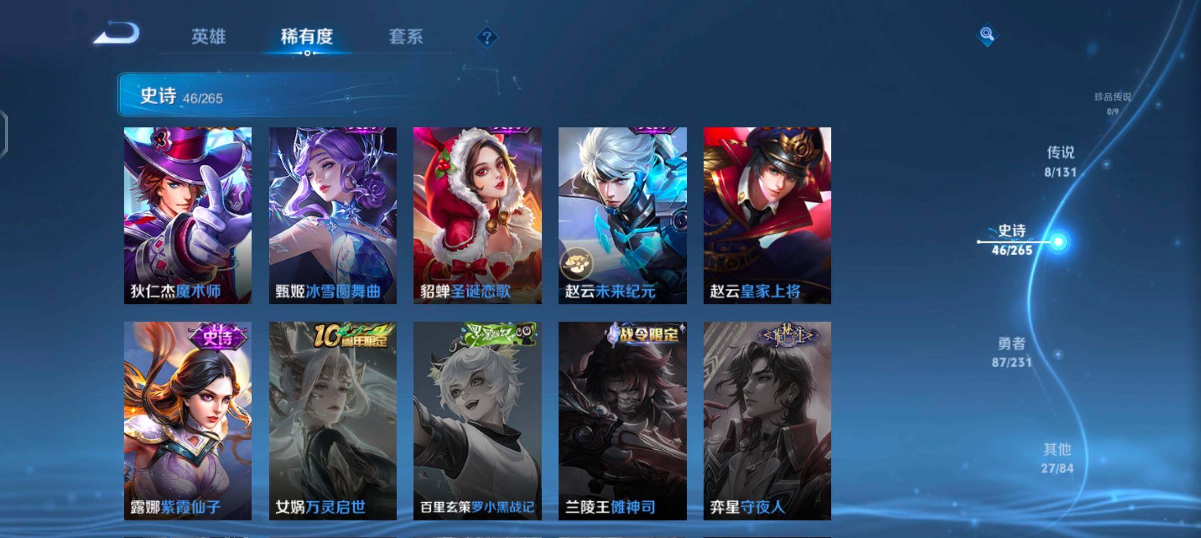 WZJZ442736王者荣耀账号详情图15