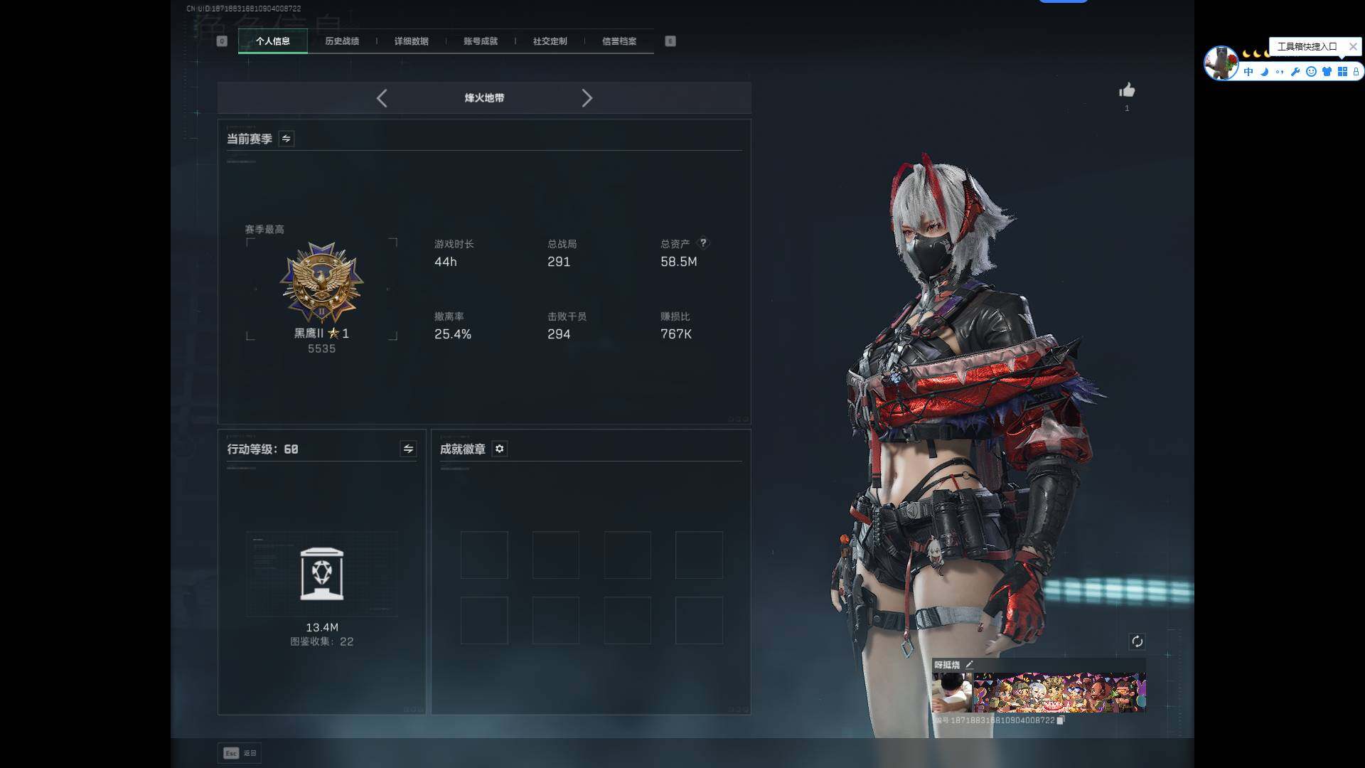 SJZEY43602三角洲行动账号详情图3