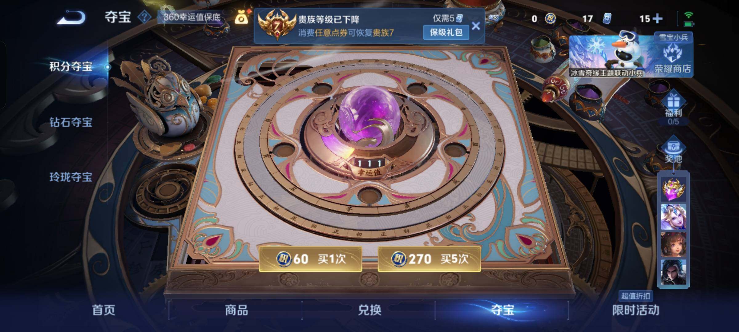 WZCMW429571王者荣耀账号详情图19