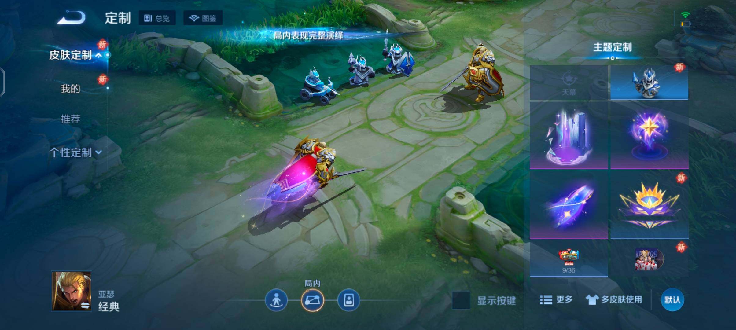 WZJZ442736王者荣耀账号详情图17